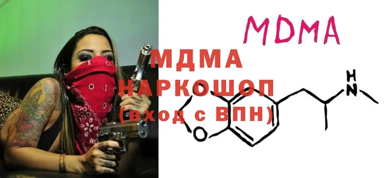 MDMA молли  Ленинск-Кузнецкий 